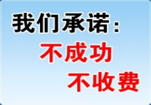 杭州讨债公司：无限连带责任如何承担