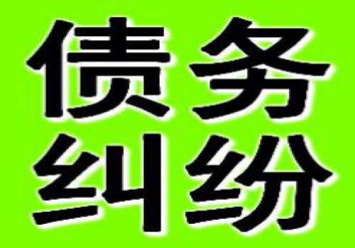 杭州收账公司：民间借贷最高利息多少是合法的