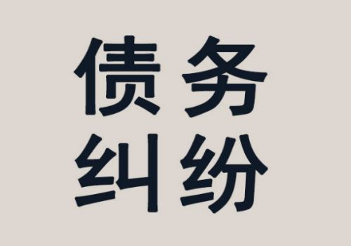 怎样调查债务人的财产